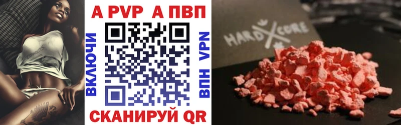 APVP Crystall  hydra ССЫЛКА  Нерчинск 