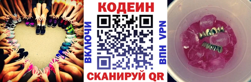 Codein напиток Lean (лин) дарнет шоп Нерчинск