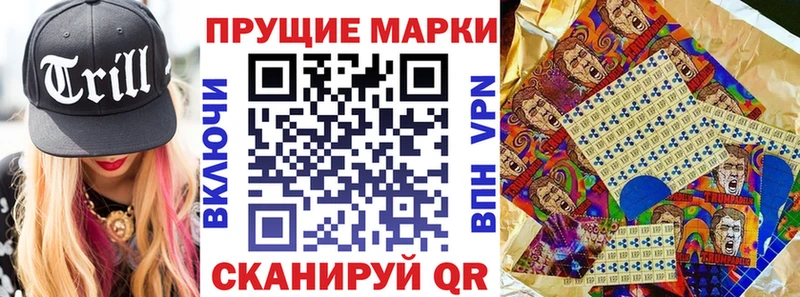 Марки 25I-NBOMe 1,8мг  где купить наркоту  Нерчинск 